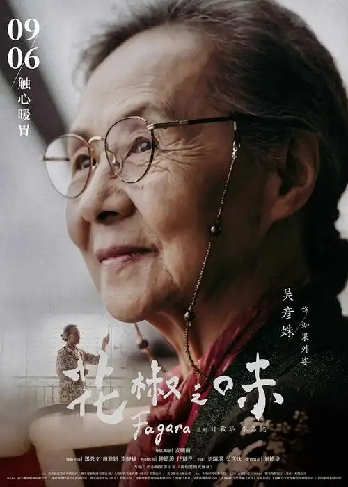 好看的动漫在线观看 剑鸣山海 榜单封面